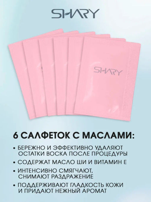А.Т.SHARY Полоски восковые для ДЕПИЛЯЦИИ д/чувств.кожи ЛИЦА Алоэ 12шт полосок+2салфетки