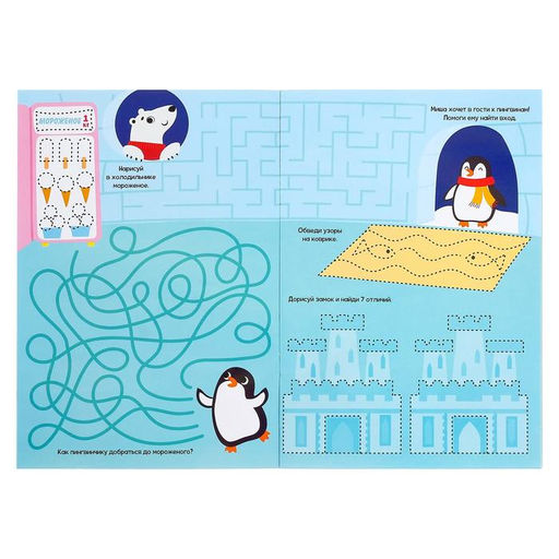 Книга многоразовая с маркером Напиши и сотри. Зимние лабиринты, 12 стр.