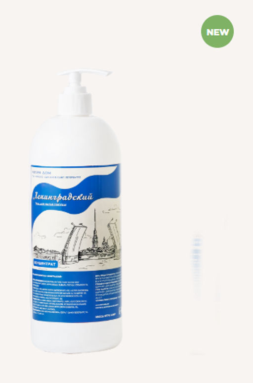 Гель для мытья посуды «Ленинградский» 1 л / Милин дом  фото 2