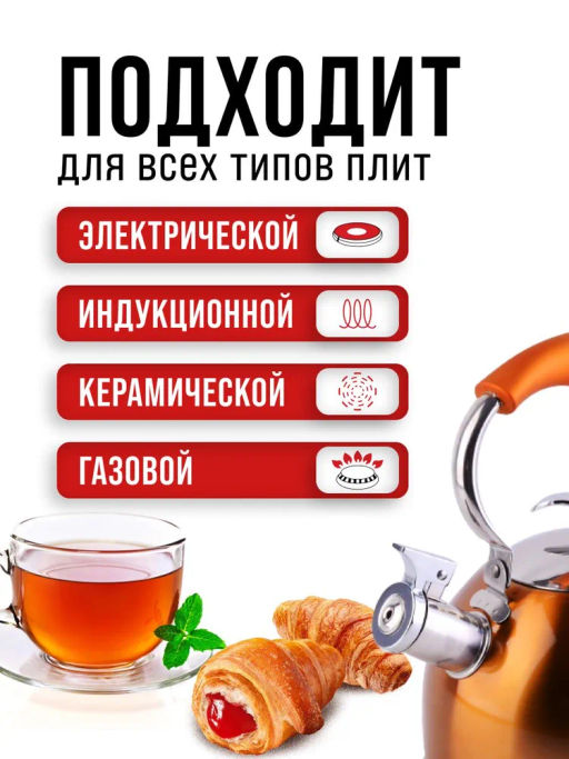 30961 Чайник 2,5 л со свистком нерж MB (х12) - Mayer&boch фото 8