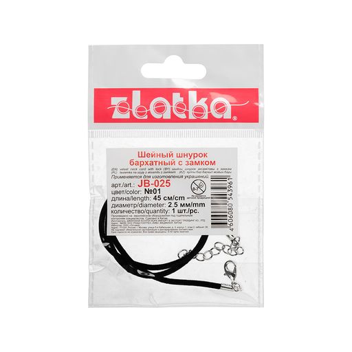 Zlatka Шнур бархатный с замком JB-025 45 см d 2.5 мм 10 шт 01- черный  фото 4