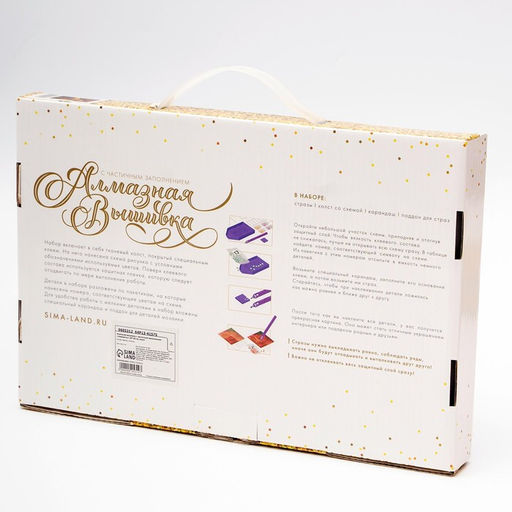 Алмазная мозаика на новый год с частичным заполнением на холсте Нежность, 20?30 см, набор для творчества