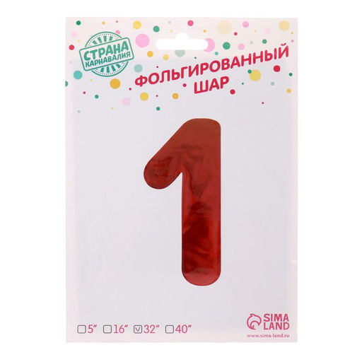 Воздушный шар фольгированный 32" Цифра 1, на подставке, под воздух