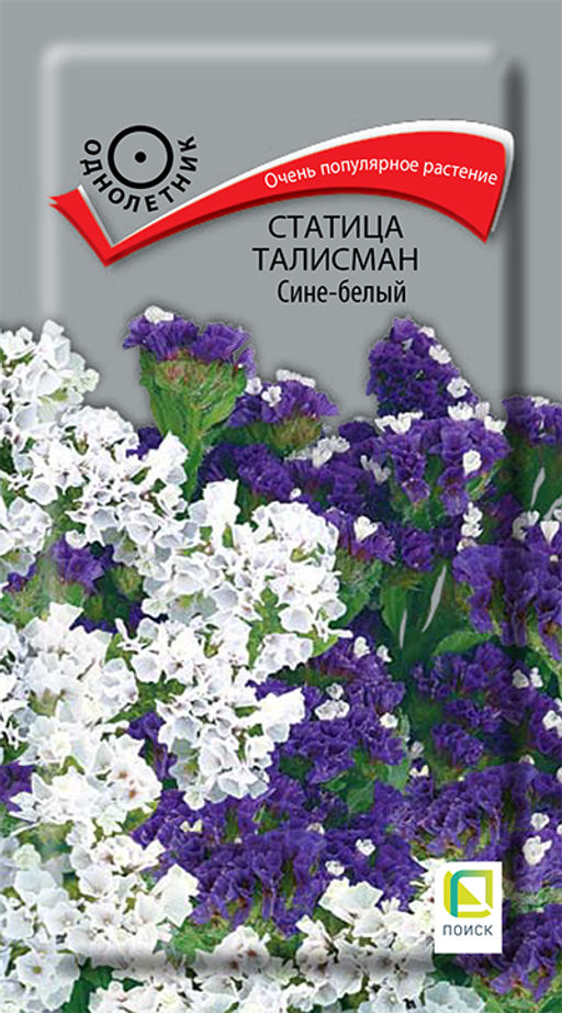 Статица (выемчатая) Талисман Сине-белый (ЦВ) ("1) 0,1гр