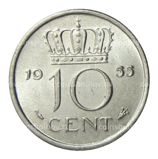 10 центов 1955 года Нидерланды
