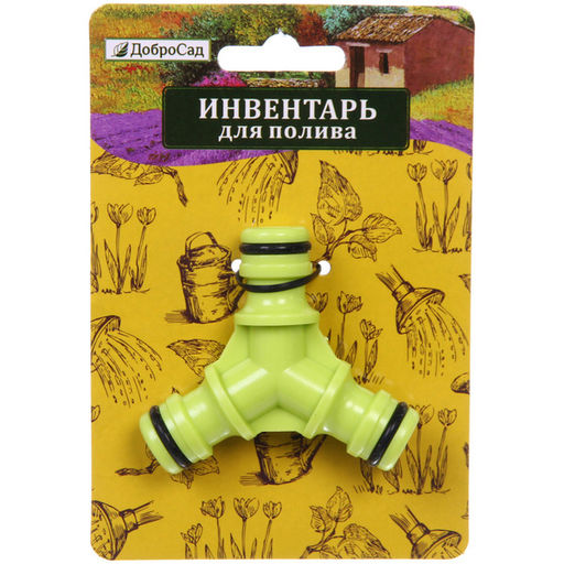 Тройник для коннектора "Green" ДоброСад