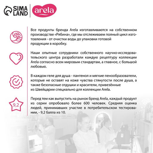 Цена за 3 шт. Гель для душа женский «Минуты блаженства», 250 мл, аромат карамельного мусса, ARELA