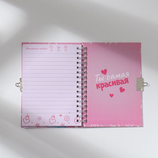Блокнот на замочке А6, 50 л. С 8 марта!