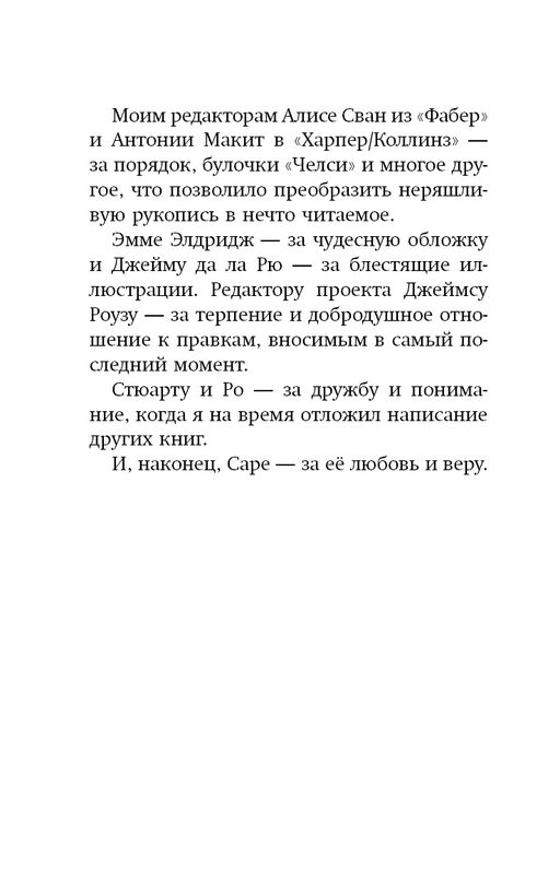 Арчи Грин и Дом летающих книг (#1)