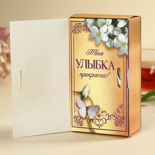 Чай чёрный Твоя улыбка прекрасна, вкус: лимон, 100 г. - Simaland фото 3