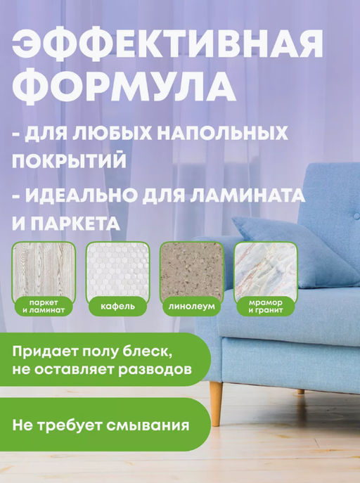 Универсальное средство для мытья пола с ароматом лесных ягод и лайма MEINE LIEBE, 1000 мл  фото 3