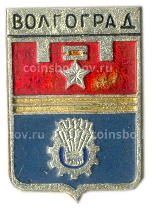 Значок Волгоград