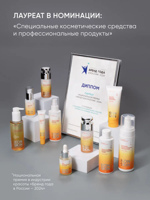 Энзимная очищающая маска для лица витамин С - Icon skin фото 3