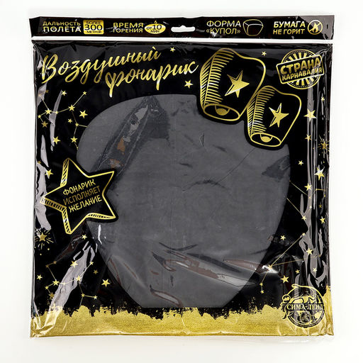 Небесный фонарик Аниме, купол, черный - Страна карнавалия фото 3