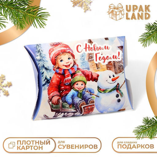 Цена за 10 шт. Коробка подарочная новогодняя складная С Новым годом 11?8?2 см