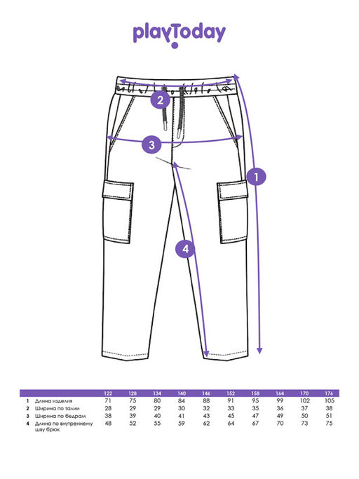 PlayToday / Брюки для мальчика