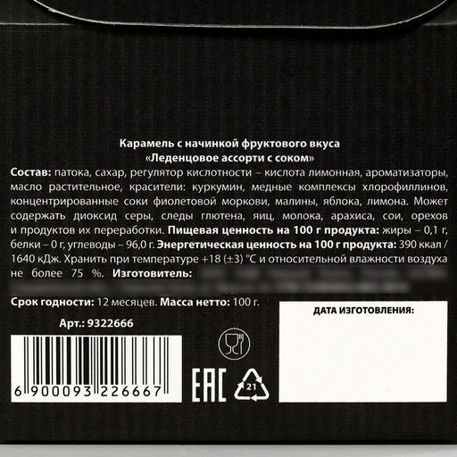 Леденцы Крутой мужик с соком, вкус: ассорти, 100 г. (18+) - Simaland фото 6