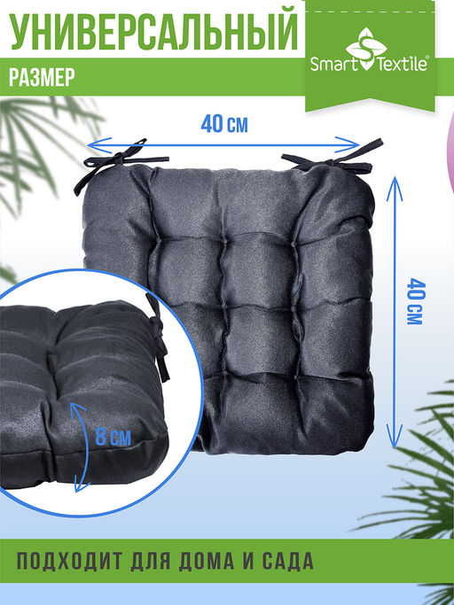 Подушка на стул с завязками Феникс - Smart textile фото 25