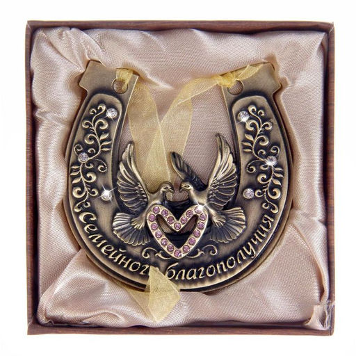 Подкова «Семейного благополучия», 7×7 см.