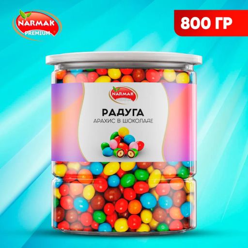 Смесь Радуга 800 гр Быстрая доставка! - Narmak фото 2