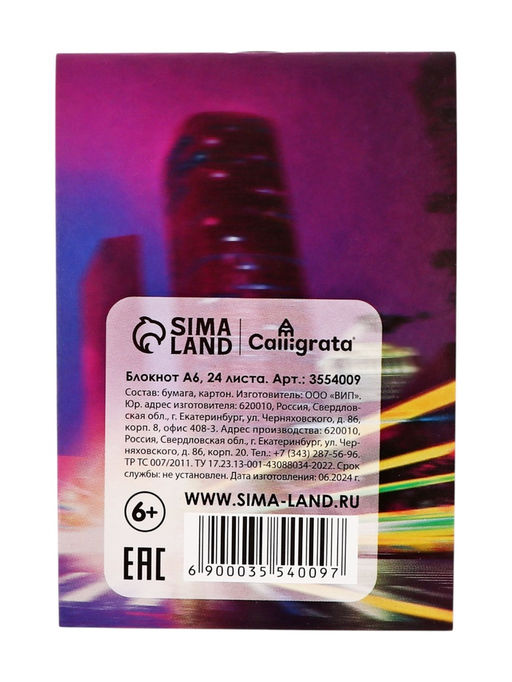 Цена за 20 шт. Блокнот А6, 24 листа в клетку на скрепке «Тачки», обложка мелованный картон, МИКС