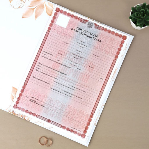 Папка для свидетельства о заключении брака «Цветы и золото», 23.5×31.4 см