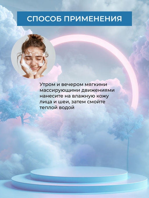 Натуральная пенка для умывания “Против акне” - Siberina фото 5