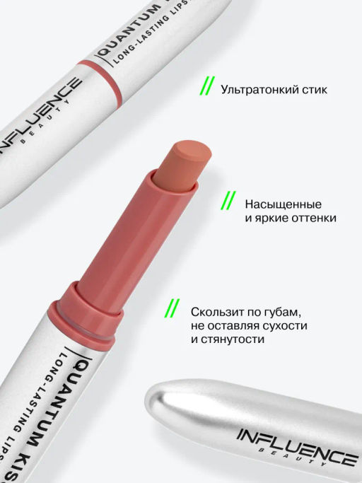 Influence Beauty Стойкая матовая помада Quantum Kiss тон 05 холодный розовый  фото 2