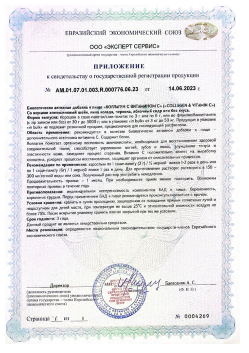 (ЧЗ)БАД КОЛЛАГЕН С ВИТАМИНОМ С (COLLAGEN & VITAMIN C) без вкуса 180 г тм AWOCHACTIVE  фото 6
