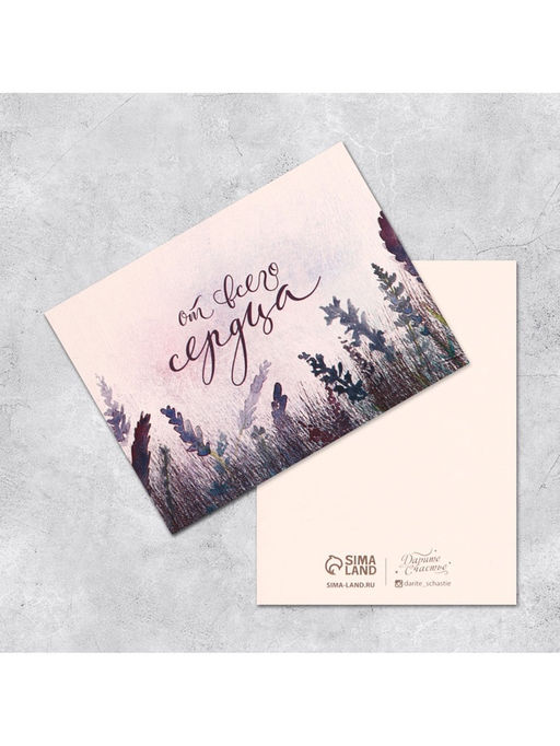 Мини-открытки «Универсальные», набор 20 шт., 8×6 см