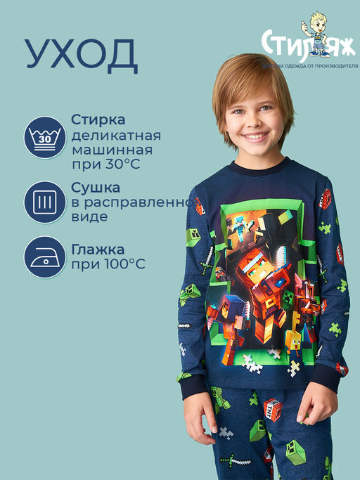 Пижама "Маркус",темно-синий