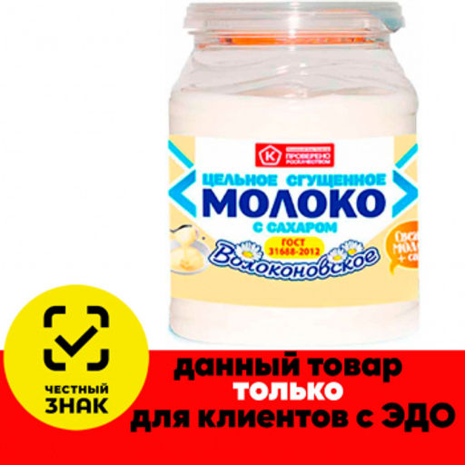 МП.Вол.Мол.СГУЩ. 380г