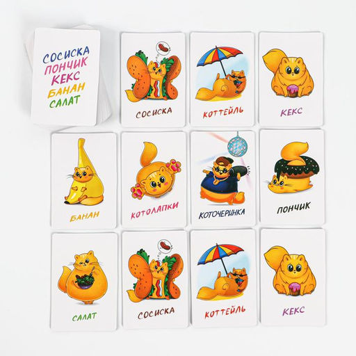 Игра Скажи - положи, 63 карты - Лас Играс фото 4