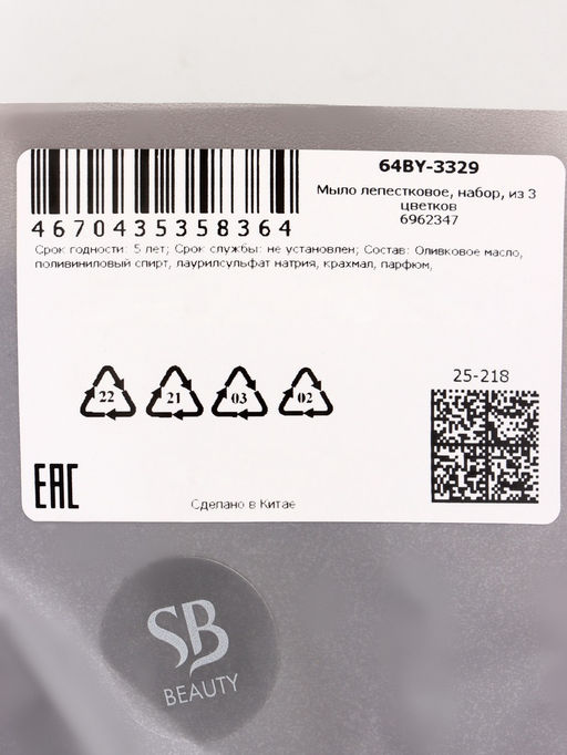 Букет мыльных роз, фиолетовые - Simaland фото 5