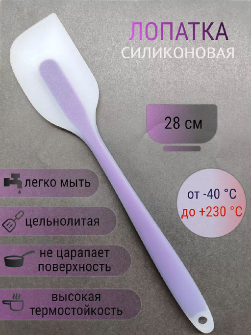 83311 лопатка кухонная