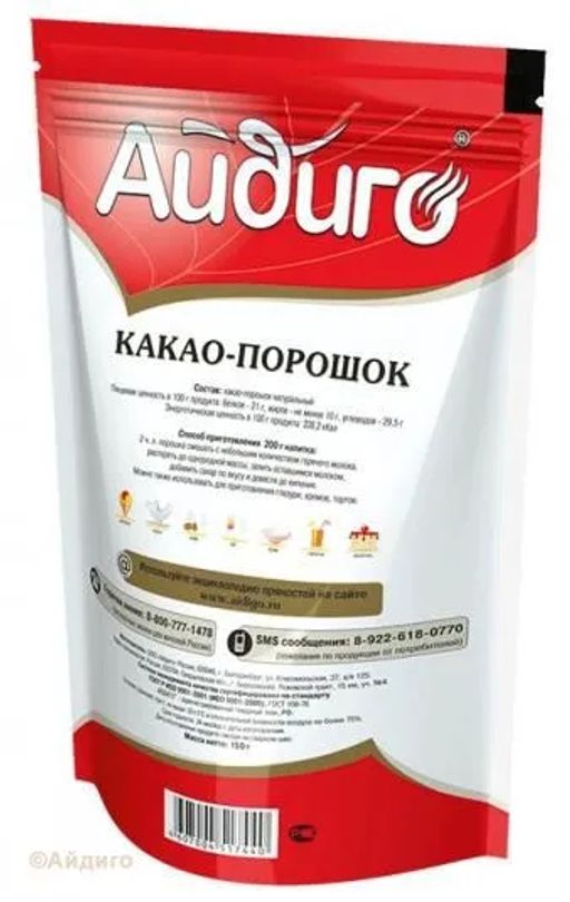 Какао порошок 150г - Айдиго фото 3
