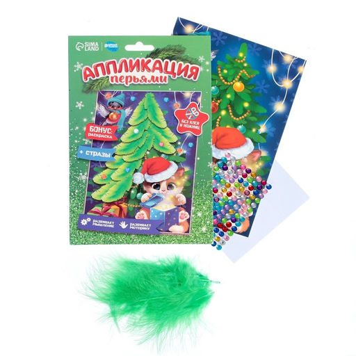 Аппликация перьями и стразами Котик у ёлки - Школа талантов фото 2