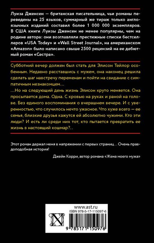 Свидание