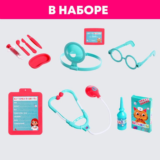 Игровой набор доктора Доктор Крошкина в чемоданчике - Happy valley фото 3