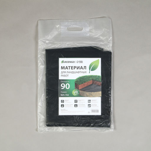 Материал для ландшафтных работ, 5×0.8 м, плотность 90 г/м², спанбонд с УФ-стабилизатором, чёрный, Greengo, Эконом 30%