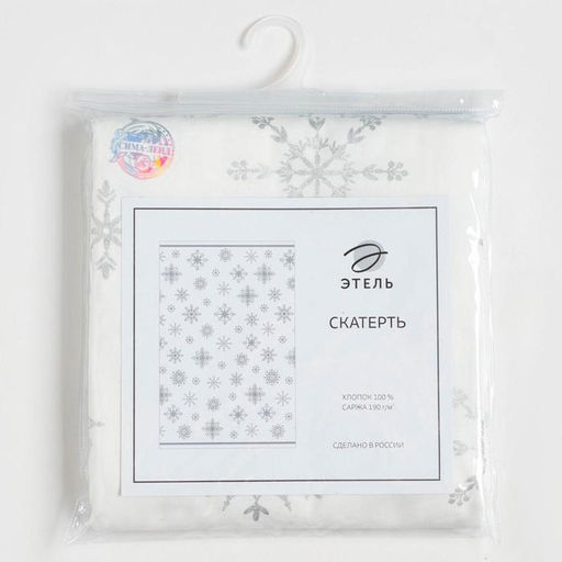 Скатерть новогодняя «Этель» Серебряные снежинки 149×110 ±3 см, 100%хл, 190 г/м²