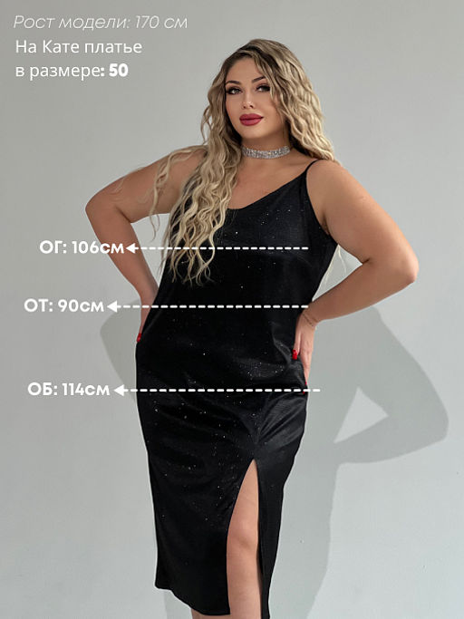 Платье на бретелях Блеск_О200/черный - Ihomelux фото 12