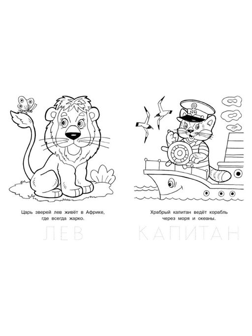 Цена за 6 шт. Раскраска детская «Дружелюбный зайчонок»