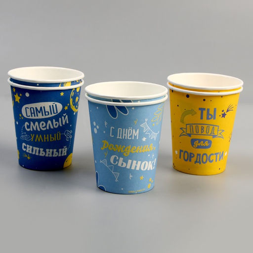 Набор посуды С днём рождения, сынок: стаканы 6 шт., тарелки 6 шт. - Страна карнавалия фото 7