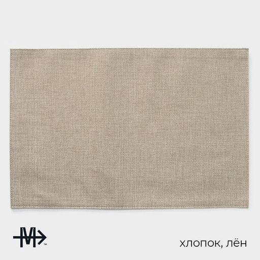 Салфетки сервировочные на стол Magistro, 2 шт., хлопок, 47×32 см, бежевые