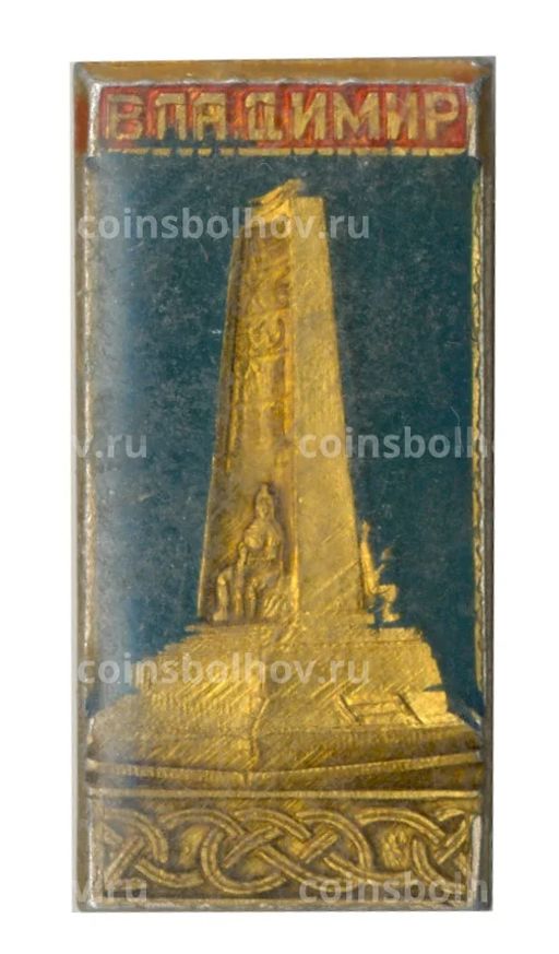 Значок Владимир