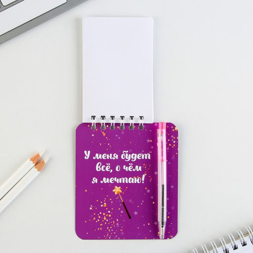 Цена за 2 шт. Подарочный набор, блокнот А7, 32 листа, мини-ручка синяя паста, пишущий узел 0.5 мм «Для секретиков»