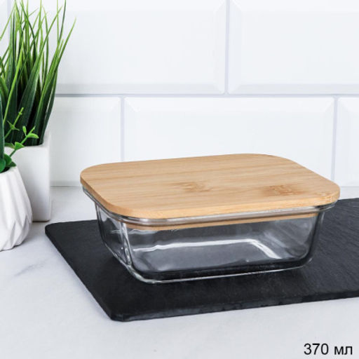 Контейнер прямоугольный крышка бамбук 370 мл стекло / P370 /уп 48/ - Галеонтрейд фото 2