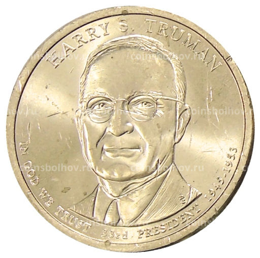 Монета 1 доллар 2015 года Р США 33-й президент США Гарри Труман