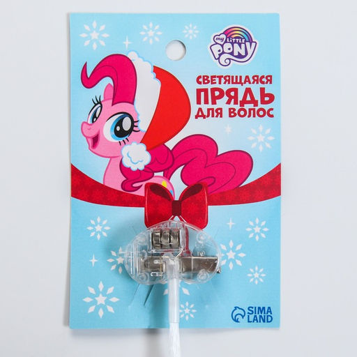 Прядь для волос на заколке, светящиеся, 40 см, My Little Pony - Hasbro фото 6